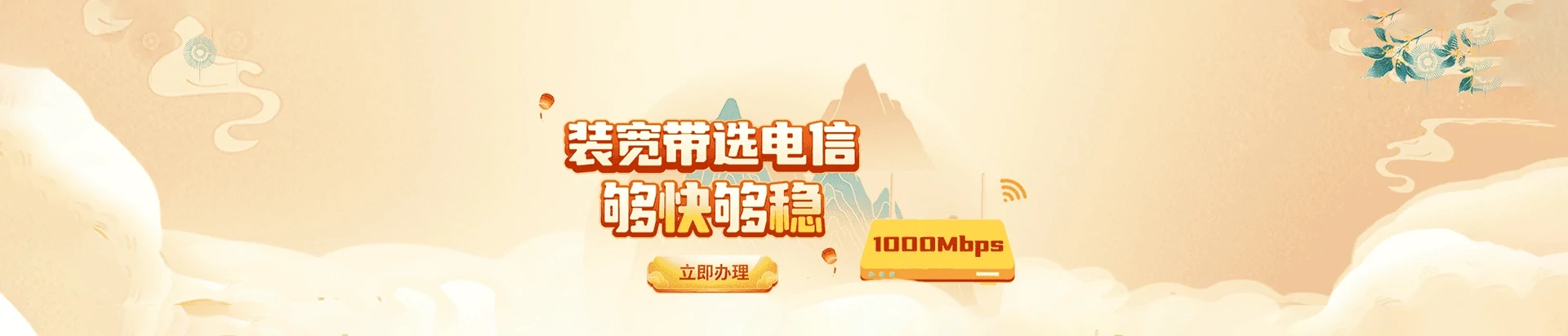 汝阳县电信宽带