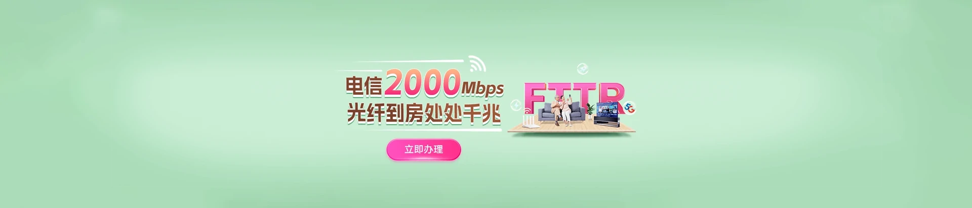 汝阳县电信宽带