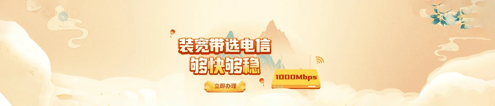  汝阳县电信宽带 宽带套餐